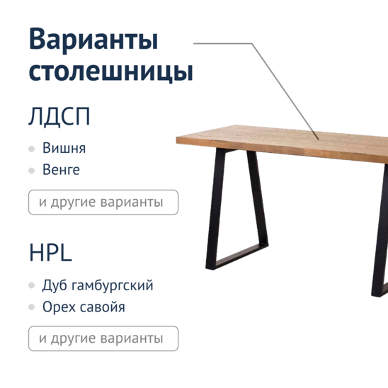 Loft-1 Table - photo 2