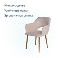 Product photo Aqua chair, velour Monaco 01, metal 32*18 RAL 1036 moire from the ChiedoCover company.