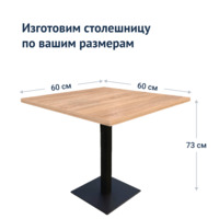 Product photo Senlis Chipboard table from the ChiedoCover company.