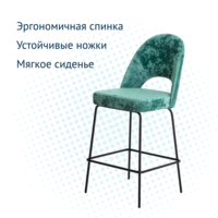 Product photo Mallin bar stool, velour Palermo mentol 09, metal legs from the ChiedoCover company.