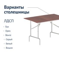 Product photo Table Leader 1, 1500*800, white, walnut, PVC edge from the ChiedoCover company.