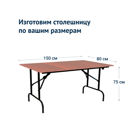 Leader table 1,1500*800, walnut, black, PVC edge - photo 3