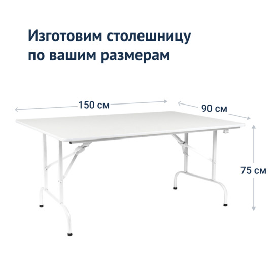 Table Leader 1, 1500*900, white frame white - photo 3