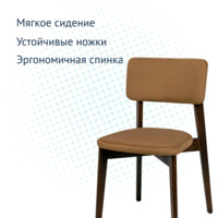 Product photo Topas chair, velour Velutto-03 beige, antique walnut from the ChiedoCover company.
