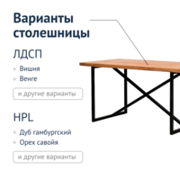 Product photo Loft-6 Table from the ChiedoCover company.