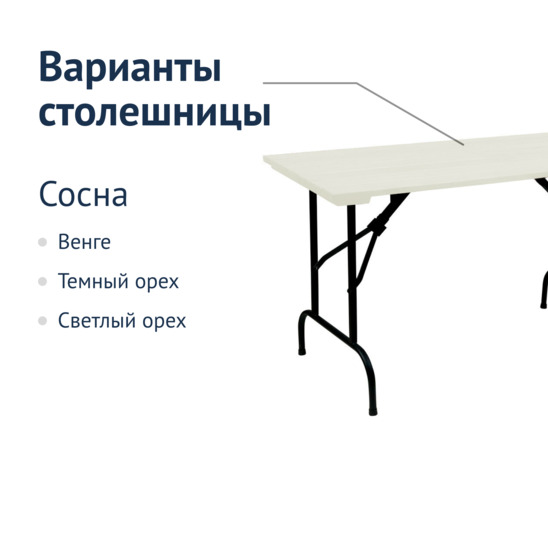 Leader 1 table, 1500*800, outdoor made of slats, white, black - photo 2