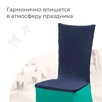 Product photo 52 Chiavari chair cover, turquoise from the ChiedoCover company.