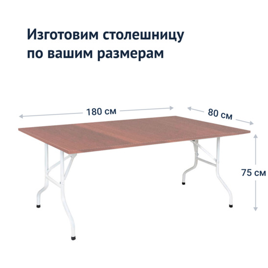 Leader 2 table, 1800*800, white, walnut, PVC edge - photo 3