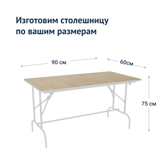 Leader 1 table with footrest 900x600, beige, white - photo 3