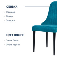 Product photo Kongsberg chair, blue, black legs from the ChiedoCover company.