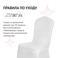 Product photo Chair cover 08 NEW biflex from the ChiedoCover company.