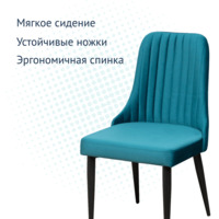 Product photo Kongsberg chair, turquoise, metal legs from the ChiedoCover company.
