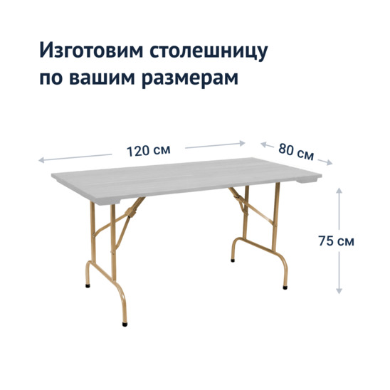 Leader 1 table, outdoor slats, grey, champagne - photo 3