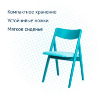 Product photo Folding chair Clack, velour Velluto 44, legs beech from the ChiedoCover company.