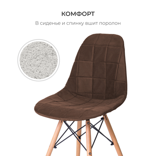 E04 chair cover for Eames, brown - photo 3