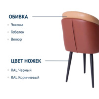 Product photo Lily half-seat, BOOM leatherette, metal legs from the ChiedoCover company.