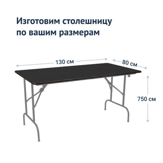 Table Leader 1, 1300*800, black, silver - photo 3