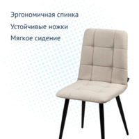 Product photo Olss chair, beige velour, metal legs from the ChiedoCover company.