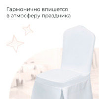 Product photo Case 42, white gabardine from the ChiedoCover company.
