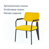 Product photo Mix chair, velour yellow from the ChiedoCover company.