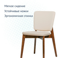 Product photo Safir chair, velour Velutto-04 light beige, antique walnut from the ChiedoCover company.