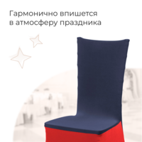 Product photo Chair cover 52 from the ChiedoCover company.
