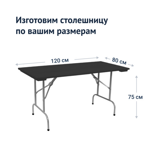 Leader 1 table, outdoor made of slats, black, silver - photo 3