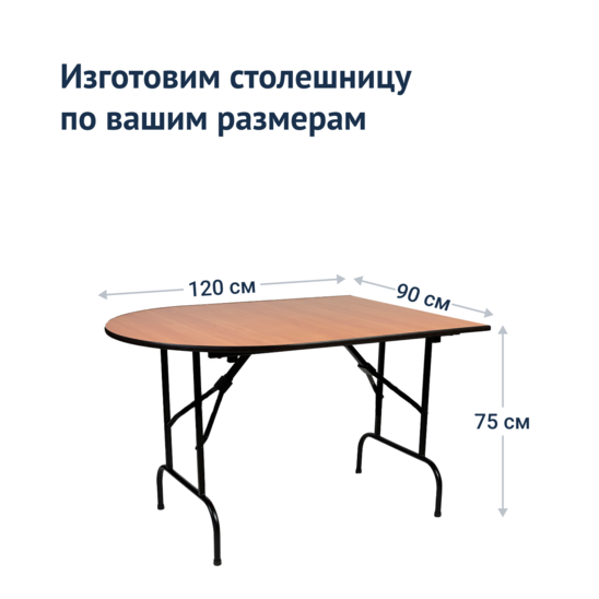 Table Leader 7, 1200x900 - photo 3