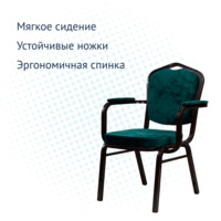 Product photo Hit 25mm with armrests, walnut, chenille Palmira from the ChiedoCover company.