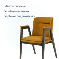 Product photo Bali chair, velour ginger 008, stain wenge from the ChiedoCover company.
