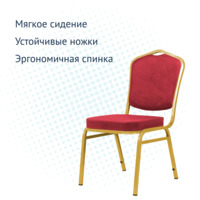 Product photo Chair Hit 20 mm, gold, microfiber red from the ChiedoCover company.