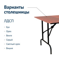 Product photo Leader table 1,1200*600, walnut, black, PVC edge, without bumpers from the ChiedoCover company.