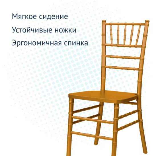 Chiavari chair Orange, wooden - photo 4