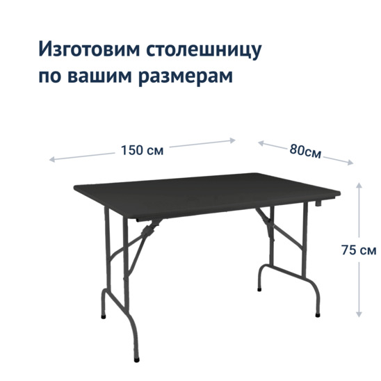 Table Leader 1, 1500x800, black - photo 3