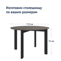 Product photo Niven Dining Table from the ChiedoCover company.