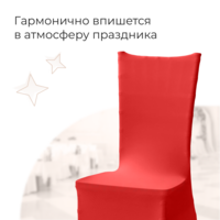 Product photo Chiavari chair cover 01, red from the ChiedoCover company.