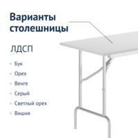 Product photo Table Leader 1, 1200*600, white, PVC edge, without bumpers from the ChiedoCover company.