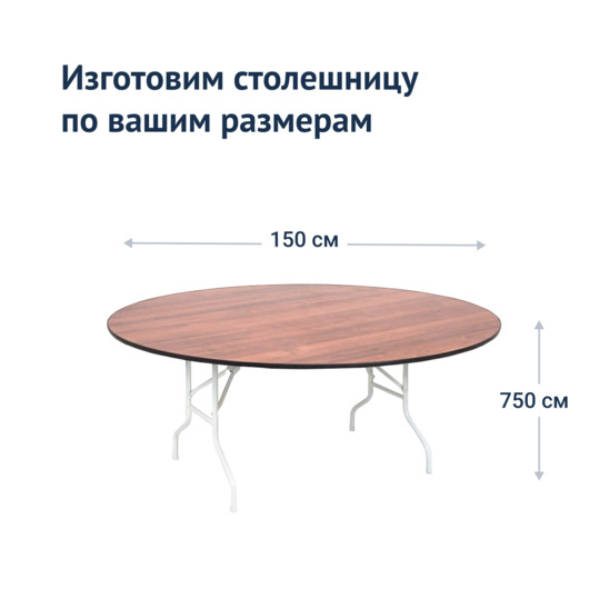 Leader table 3, D1500, white, brown - photo 3