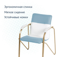 Product photo Samba chair, grey-blue/white, champagne frame from the ChiedoCover company.