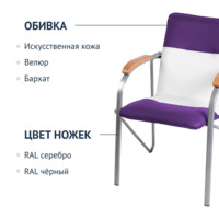 Product photo Samba M chair, dark purple/white, frame - silver from the ChiedoCover company.