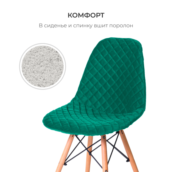 E07 chair cover for Eames, green - photo 4