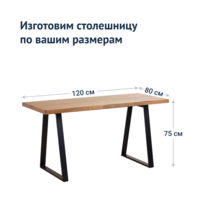 Product photo Loft-1 table, 1200x800 from the ChiedoCover company.