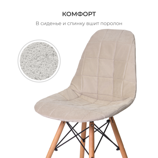 E04 chair cover for Eames, beige - photo 3