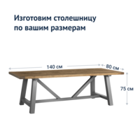 Product photo Iona dining table  from the ChiedoCover company.