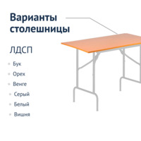 Product photo Table Leader 1, 1500*900, white, beech, PVC edge from the ChiedoCover company.