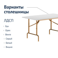 Product photo Table Leader 1, 1500*900, white, champagne, PVC edge from the ChiedoCover company.