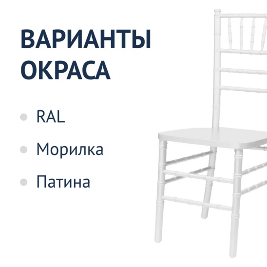 Chiavari chair, White, wooden - photo 3